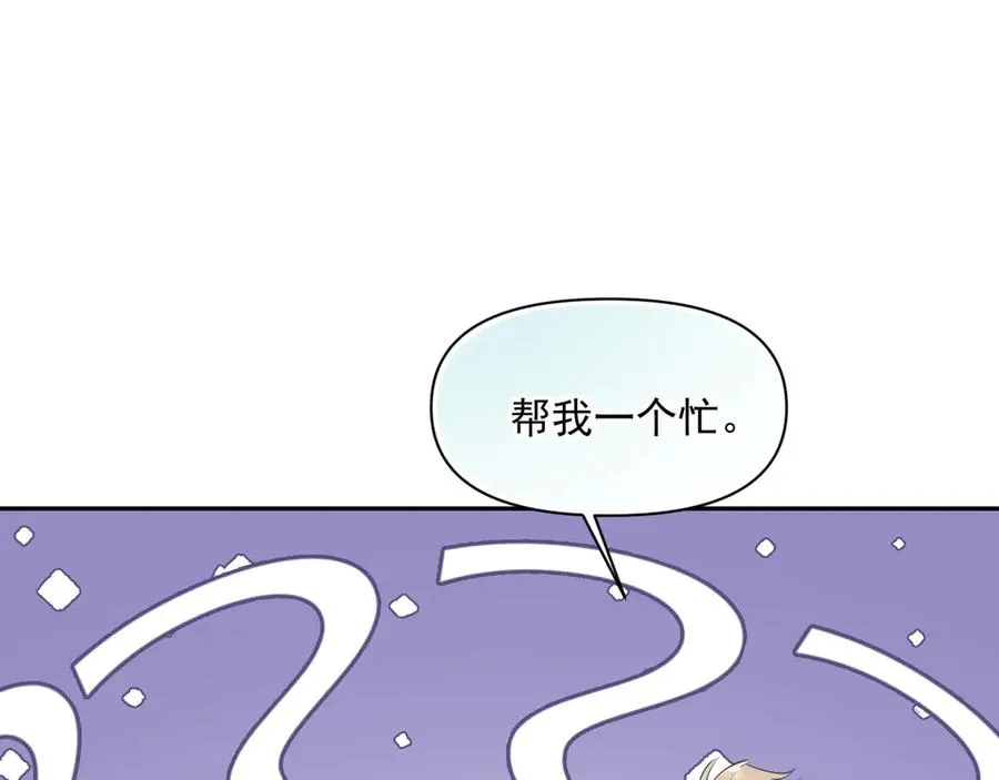 第十二话 主仆游戏 第59页