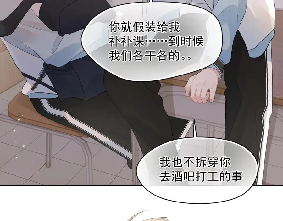 第十二话 主仆游戏 第65页