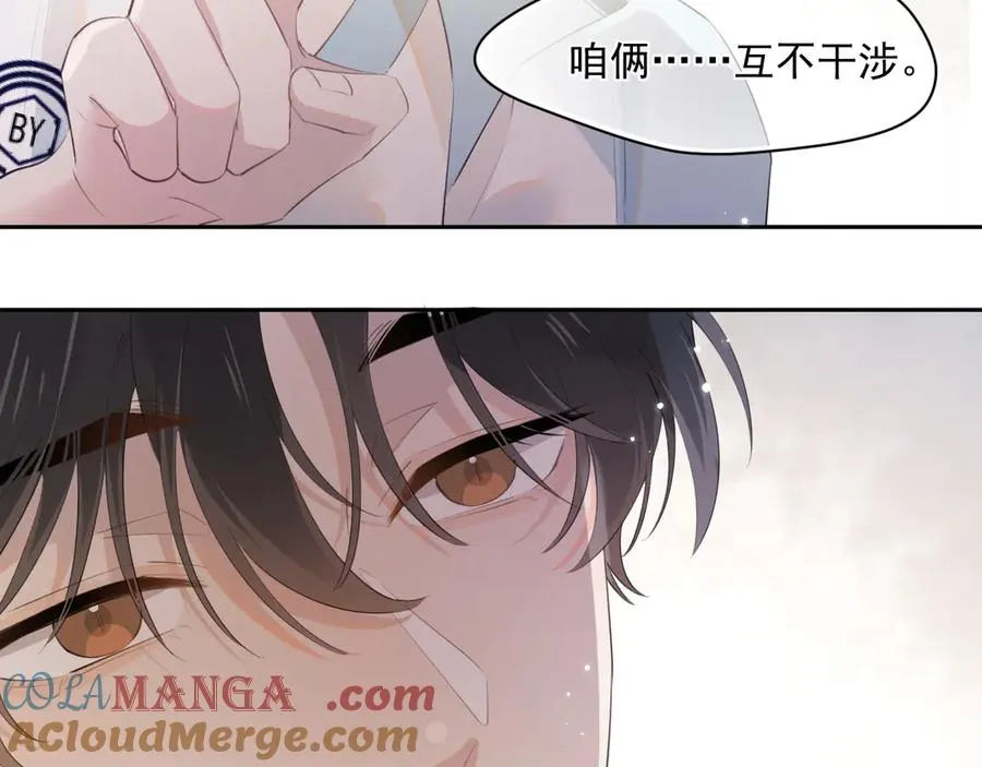 第十二话 主仆游戏 第67页