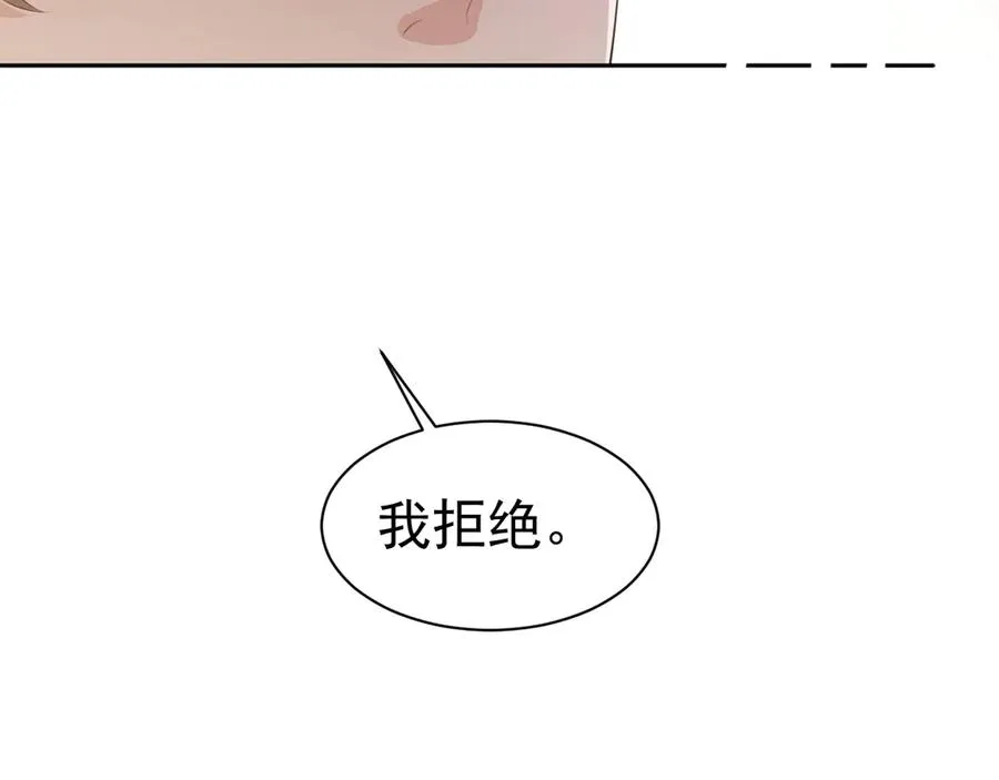 第十二话 主仆游戏 第68页