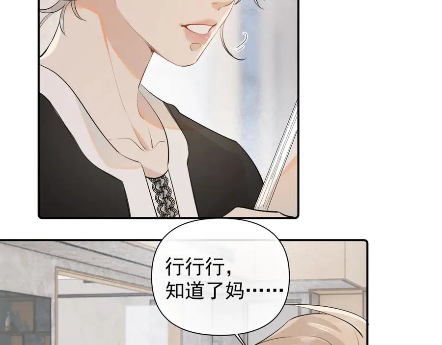 第十三话 新来的家教 第11页