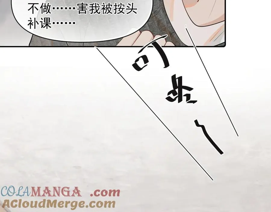 第十三话 新来的家教 第13页