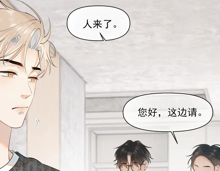 第十三话 新来的家教 第14页