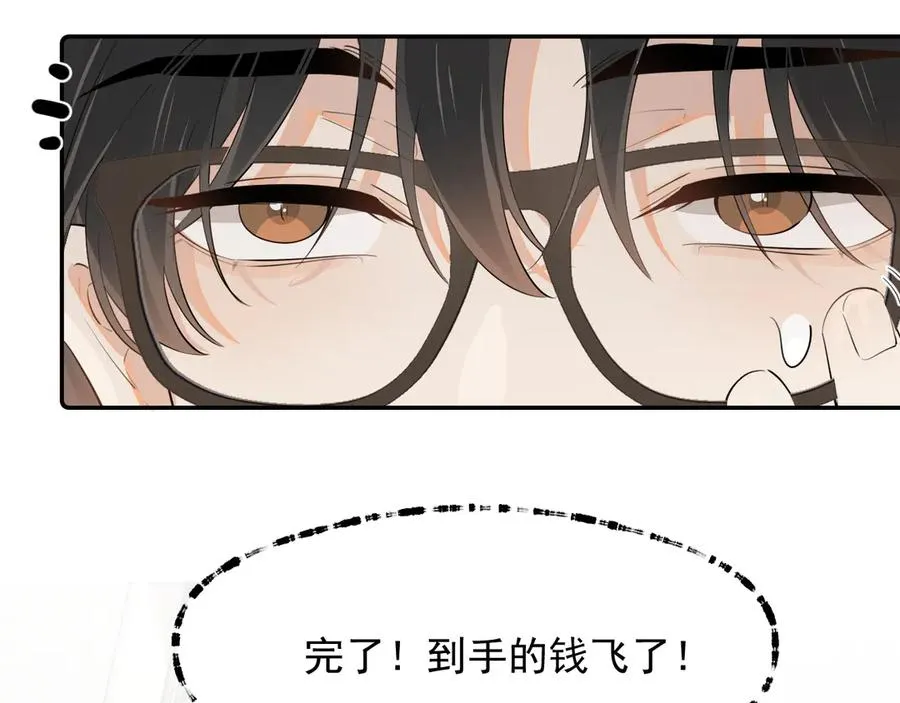 第十三话 新来的家教 第17页