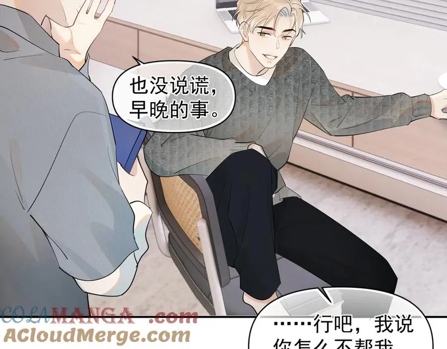 第十三话 新来的家教 第22页