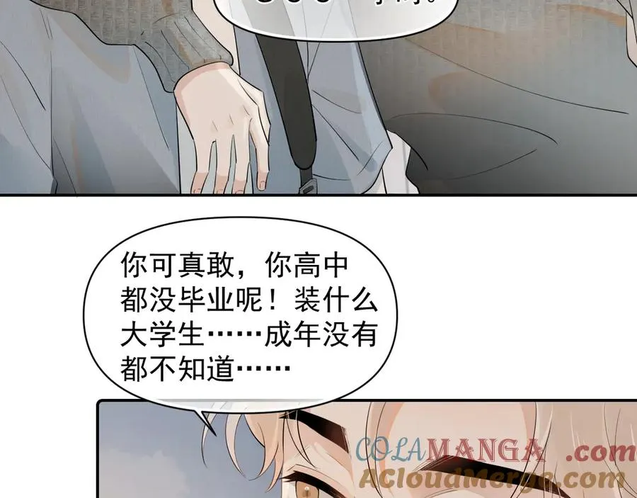 第十三话 新来的家教 第25页
