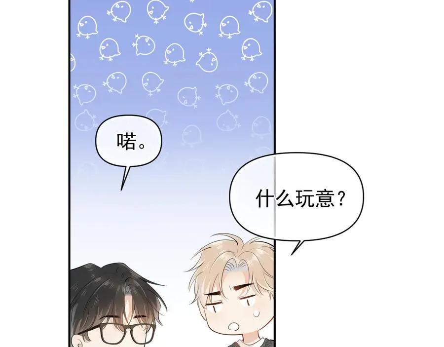 第十三话 新来的家教 第27页