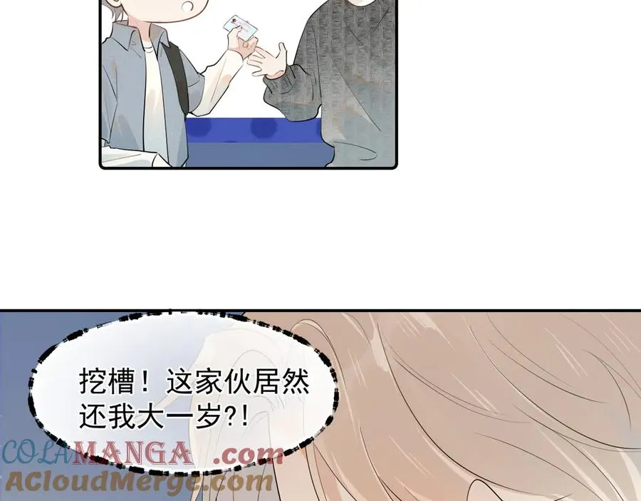 第十三话 新来的家教 第28页