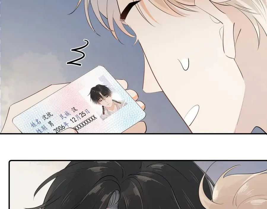 第十三话 新来的家教 第29页