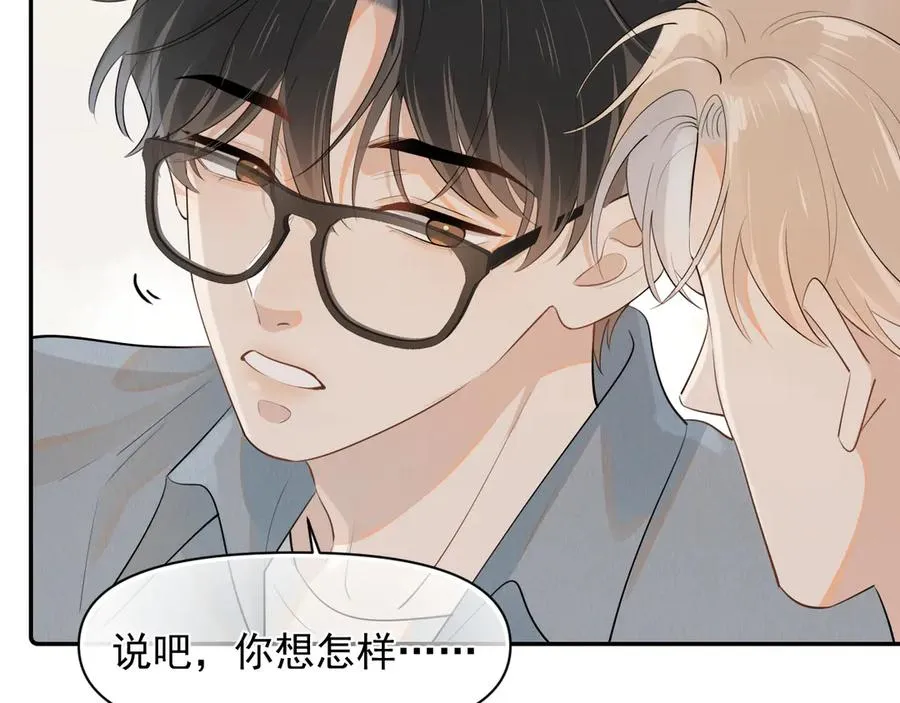第十三话 新来的家教 第30页