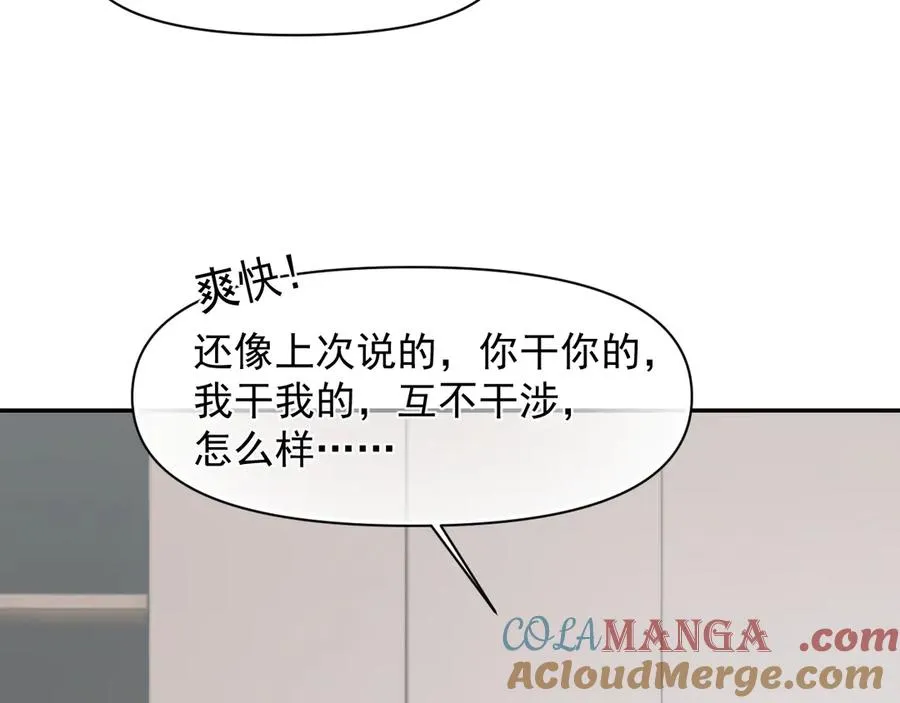 第十三话 新来的家教 第31页