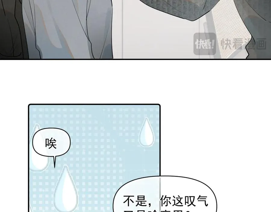 第十三话 新来的家教 第33页