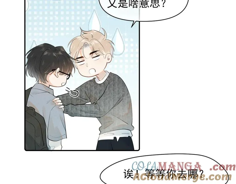 第十三话 新来的家教 第34页