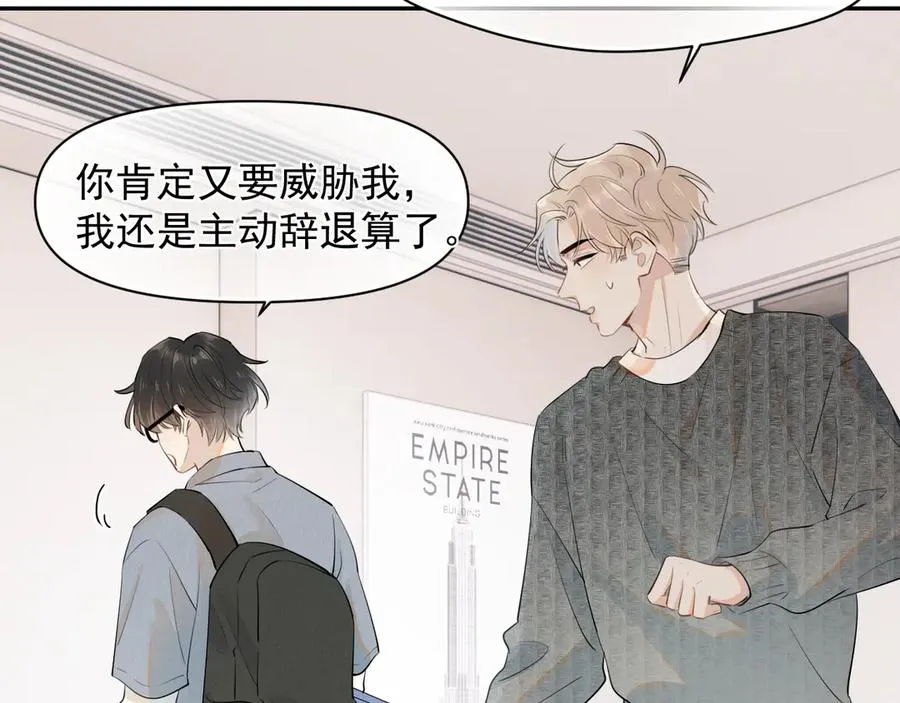 第十三话 新来的家教 第35页