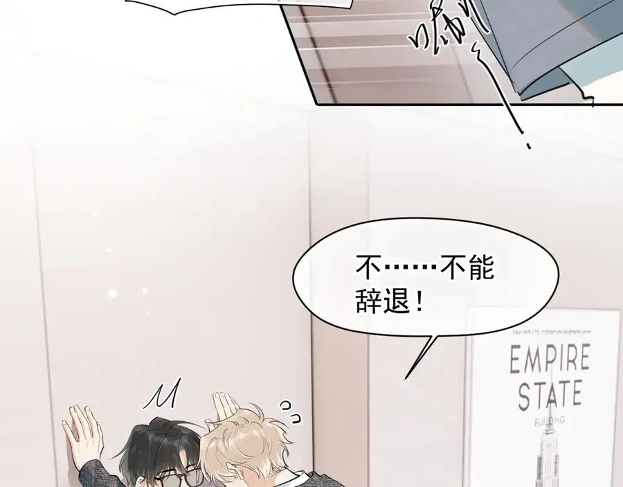 第十三话 新来的家教 第38页
