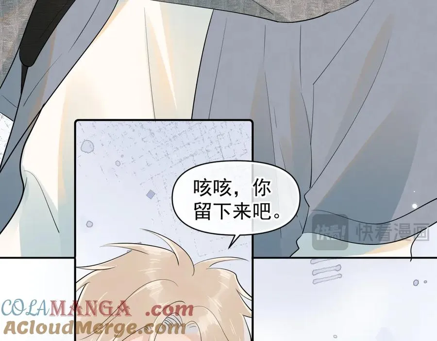 第十三话 新来的家教 第43页
