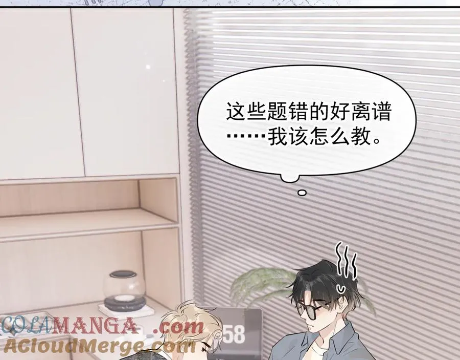 第十三话 新来的家教 第46页