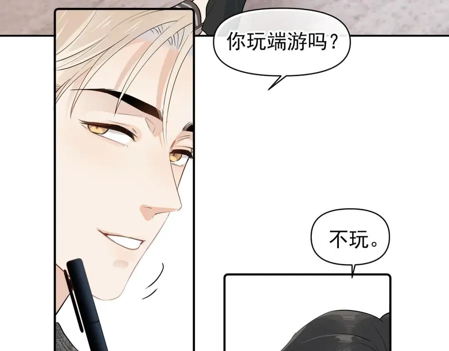 第十三话 新来的家教 第48页