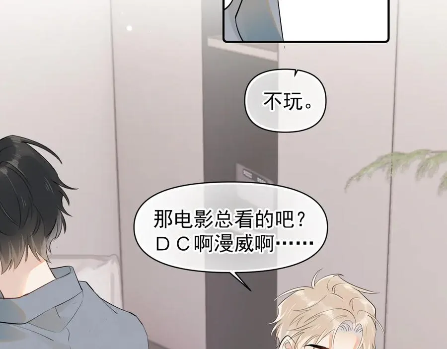 第十三话 新来的家教 第50页