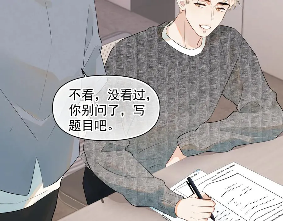 第十三话 新来的家教 第51页