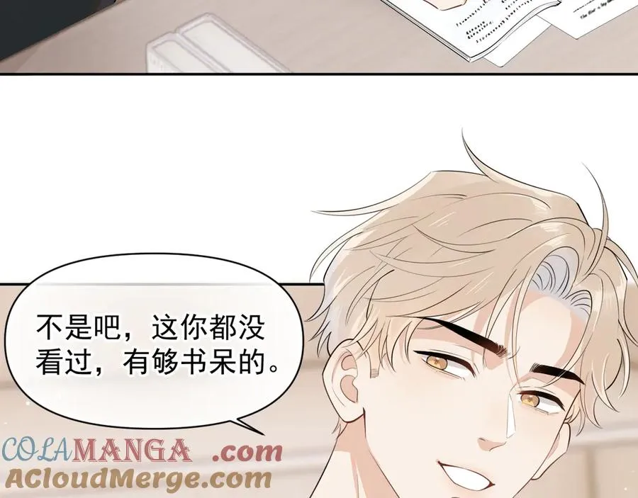 第十三话 新来的家教 第52页