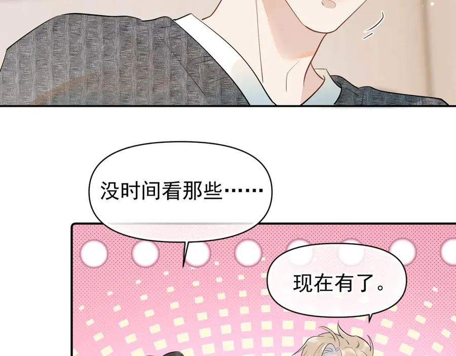 第十三话 新来的家教 第53页