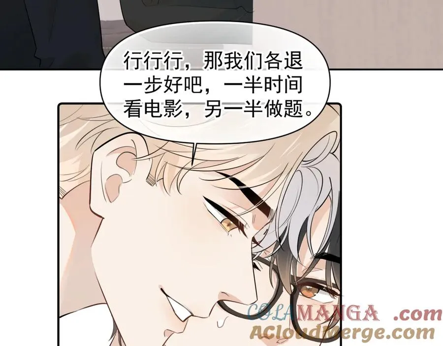 第十三话 新来的家教 第58页