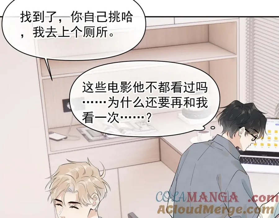 第十三话 新来的家教 第61页