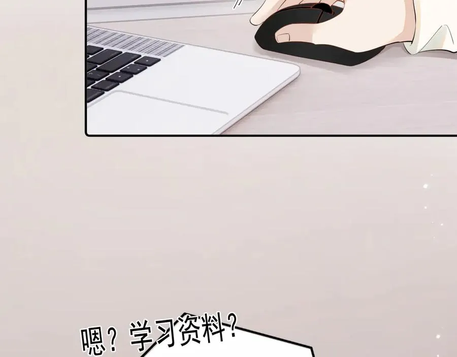 第十三话 新来的家教 第63页