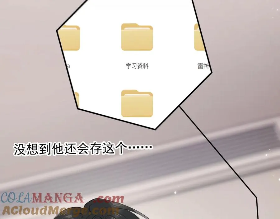 第十三话 新来的家教 第64页