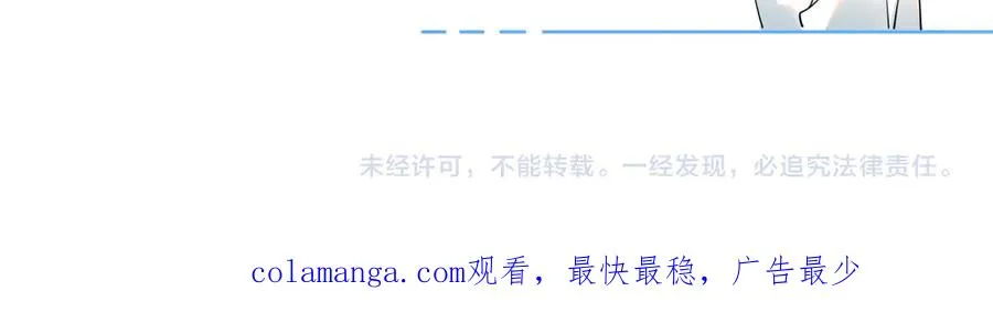 第十三话 新来的家教 第68页