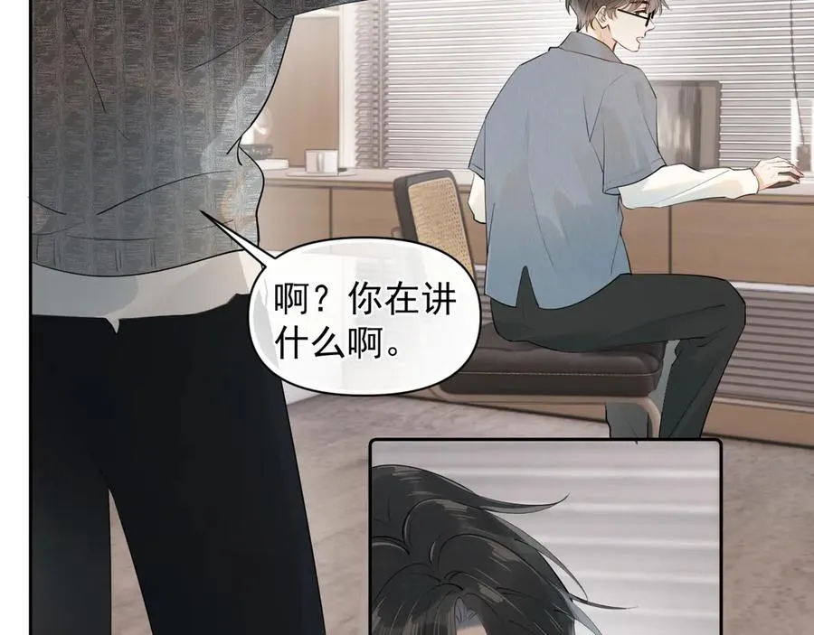 第十四话 靠近一点点 第5页