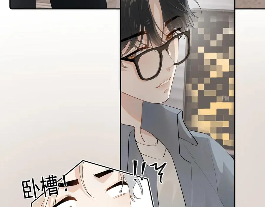 第十四话 靠近一点点 第6页