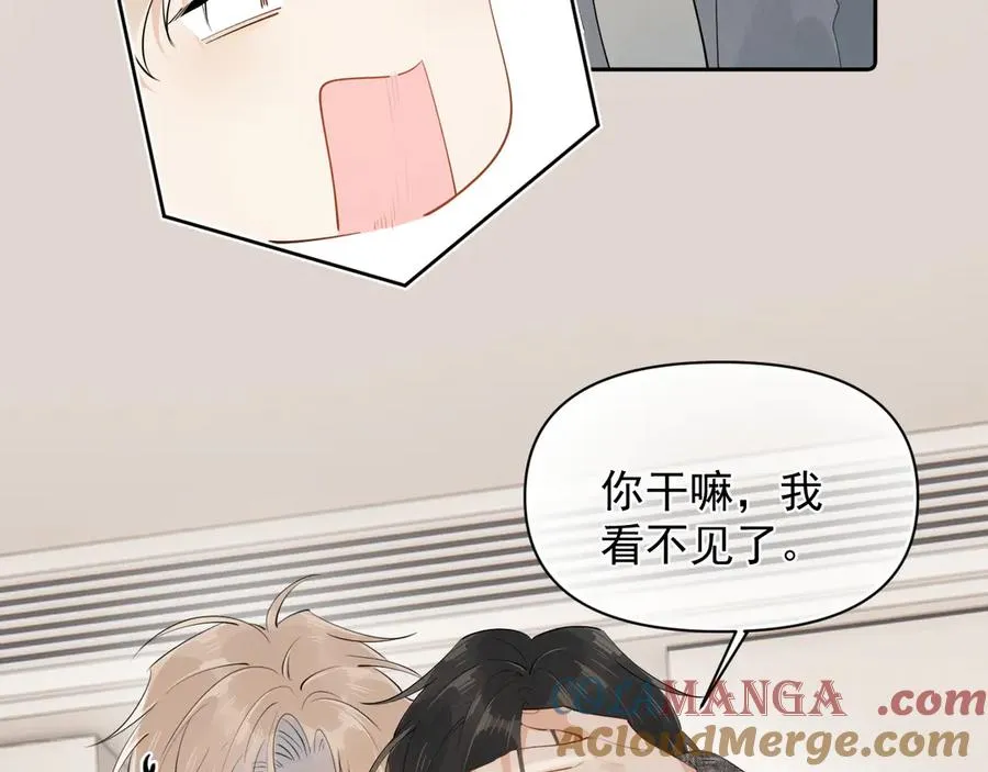 第十四话 靠近一点点 第7页
