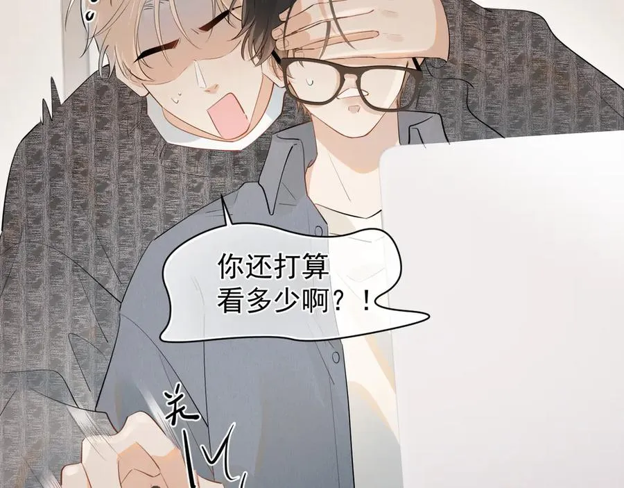 第十四话 靠近一点点 第8页