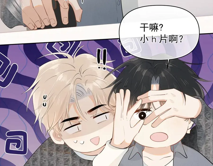 第十四话 靠近一点点 第9页