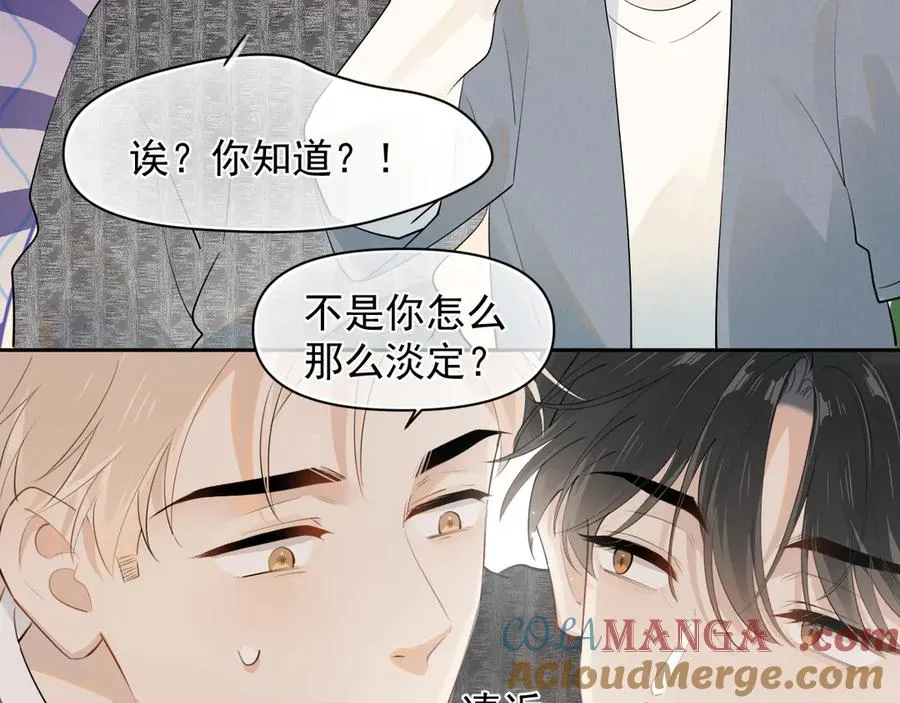 第十四话 靠近一点点 第10页