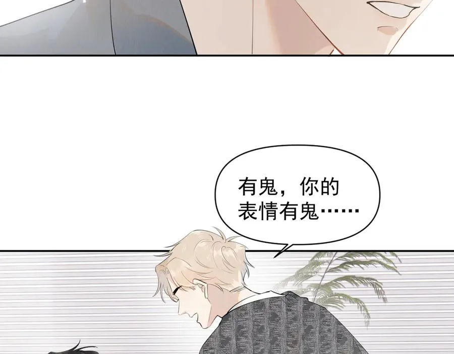 第十四话 靠近一点点 第12页