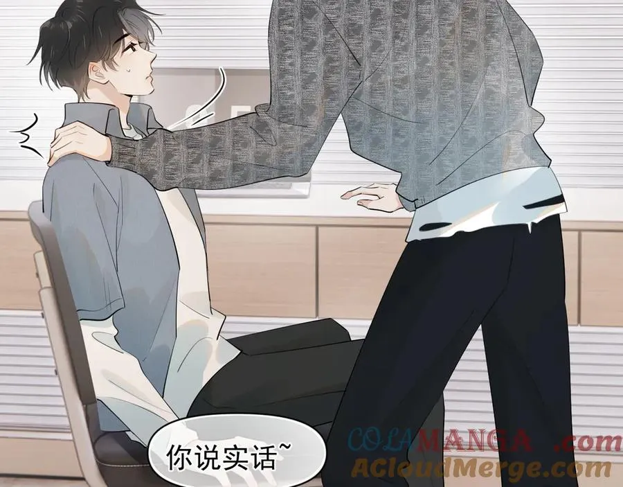 第十四话 靠近一点点 第13页
