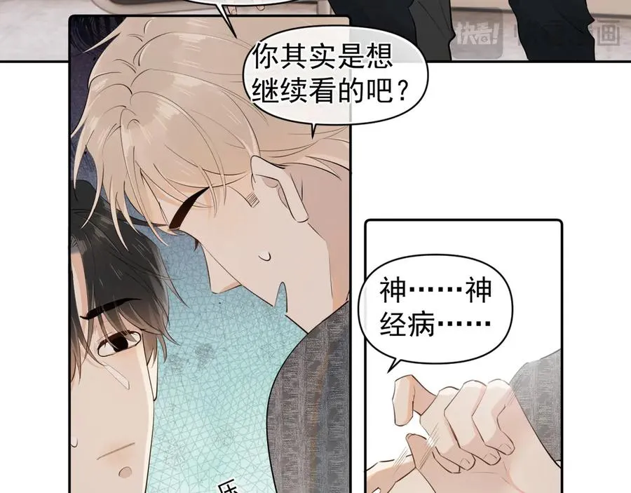 第十四话 靠近一点点 第14页