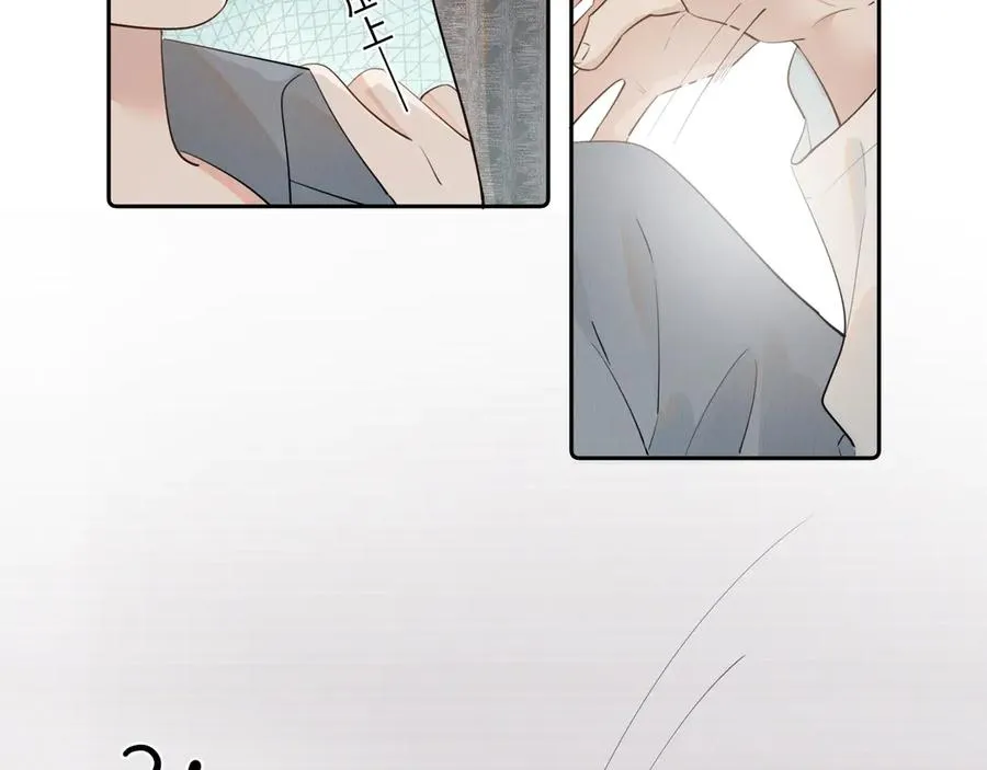 第十四话 靠近一点点 第15页