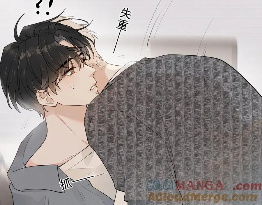 第十四话 靠近一点点 第16页