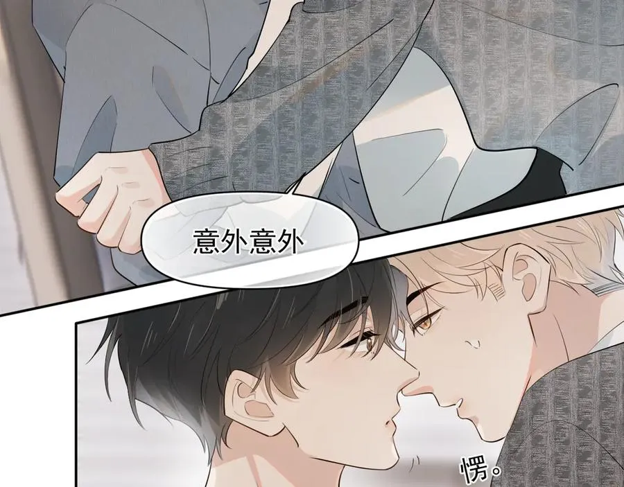 第十四话 靠近一点点 第17页