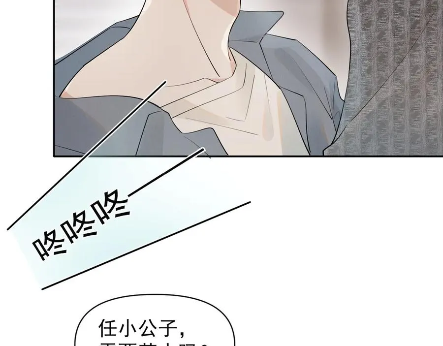 第十四话 靠近一点点 第18页