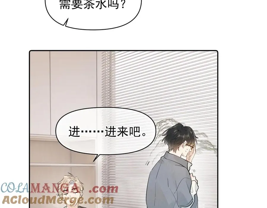 第十四话 靠近一点点 第19页