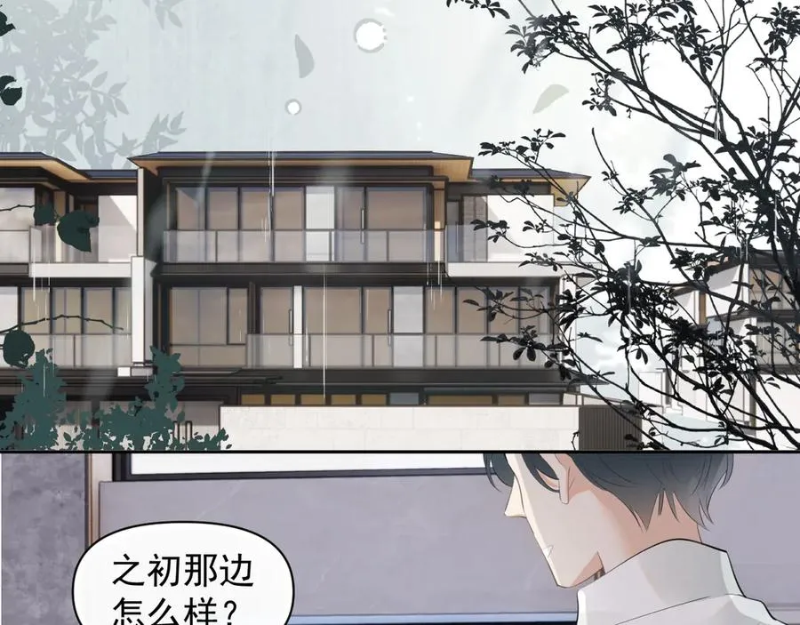 第十四话 靠近一点点 第24页