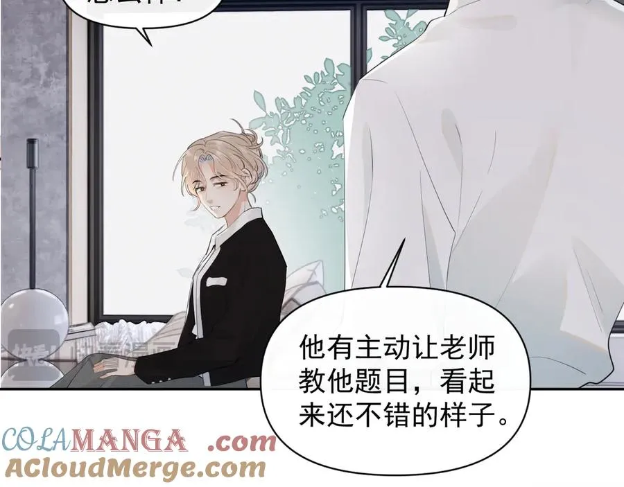 第十四话 靠近一点点 第25页