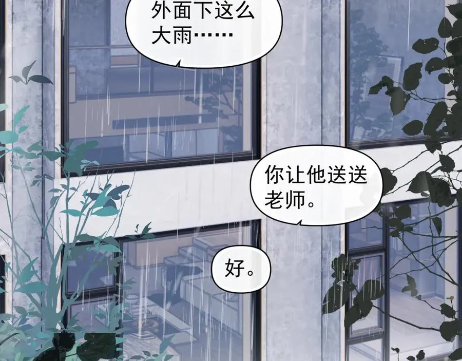 第十四话 靠近一点点 第27页