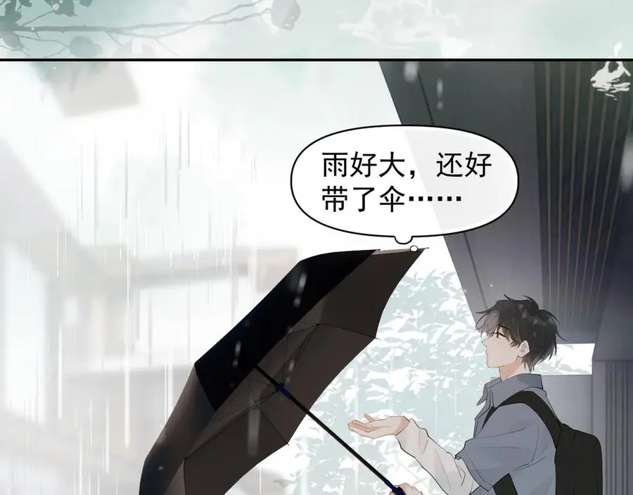 第十四话 靠近一点点 第29页