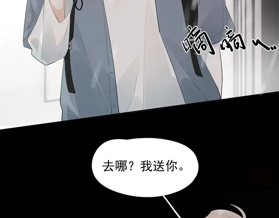 第十四话 靠近一点点 第32页